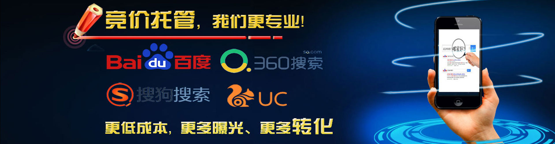 锦江百度优化推广